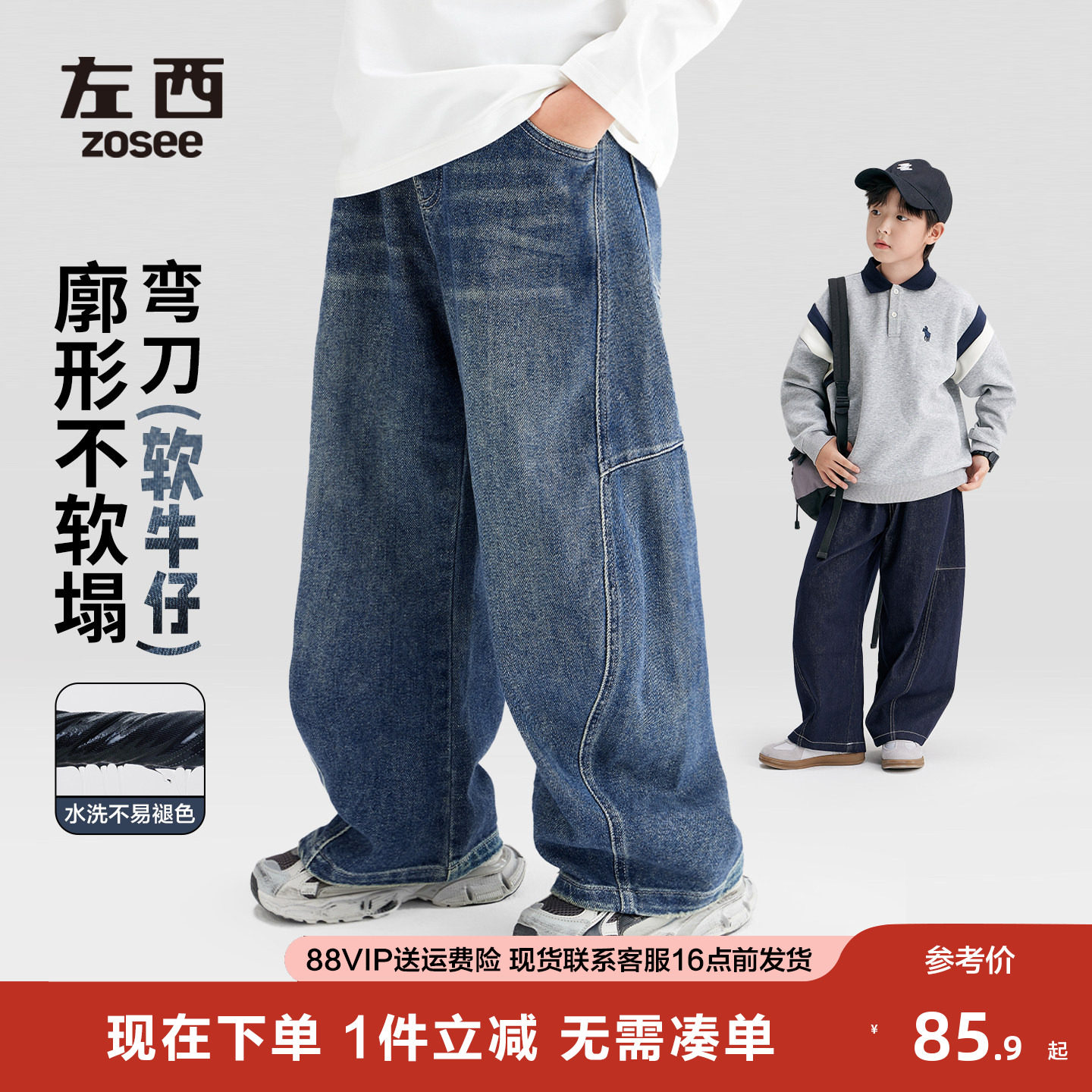 左西童装男牛仔裤秋儿子春