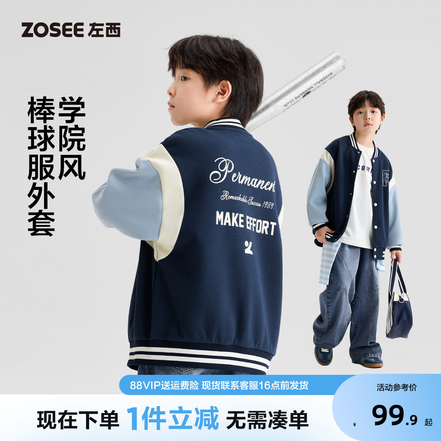左西童装男棒球服2026新款图片