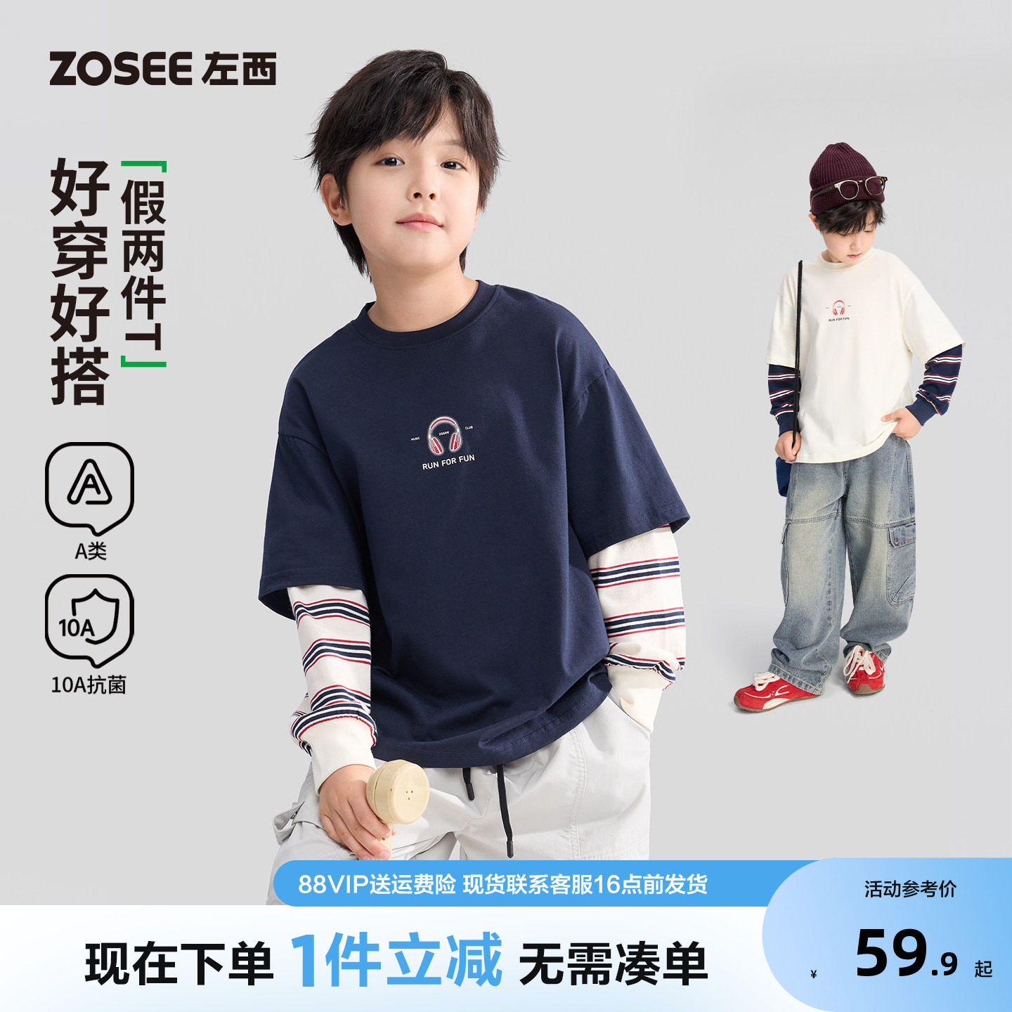 左西童装男童长袖T恤纯棉打底衫图片