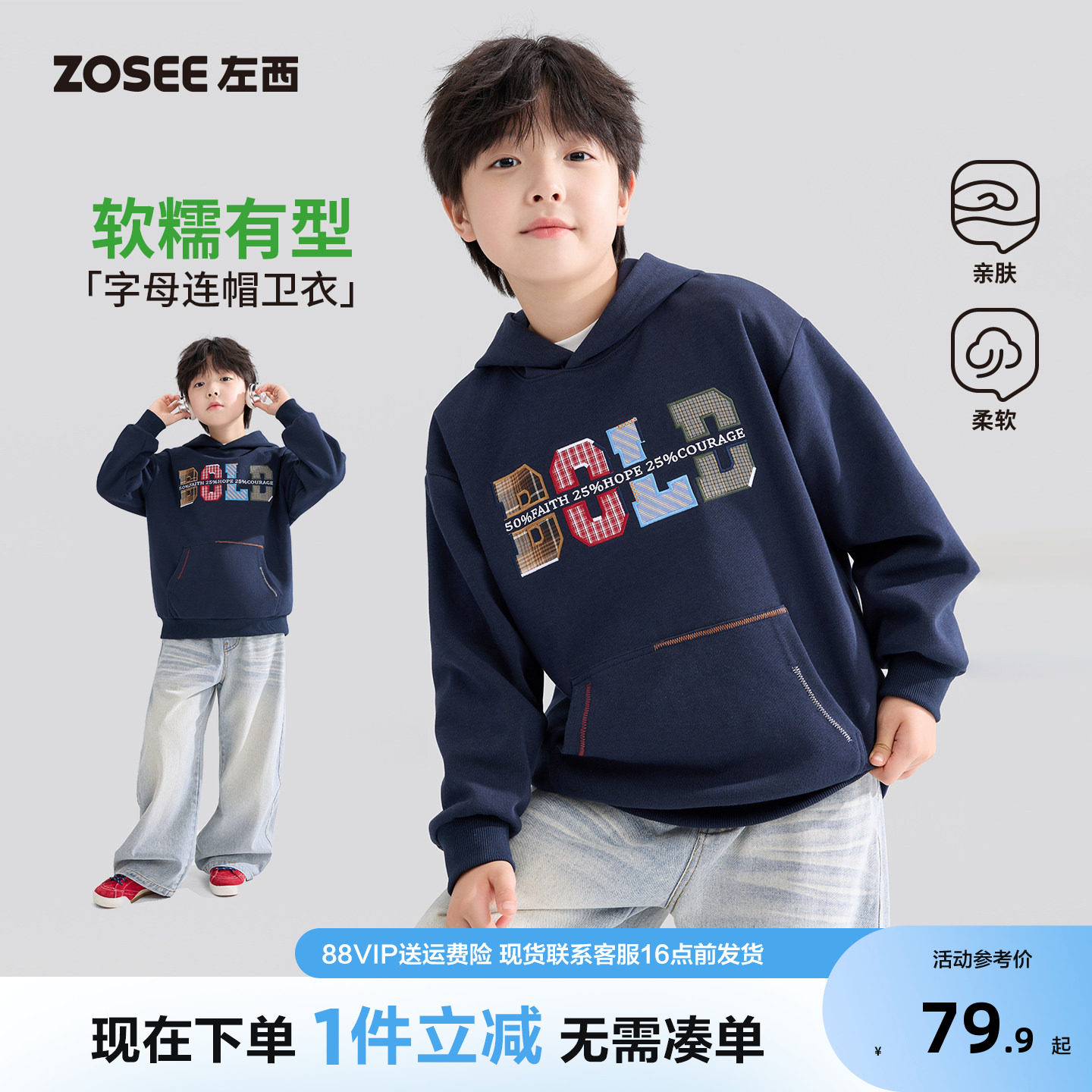 左西童装男童卫衣秋装大童上衣2026新款男孩连帽衫潮儿童春秋衣服