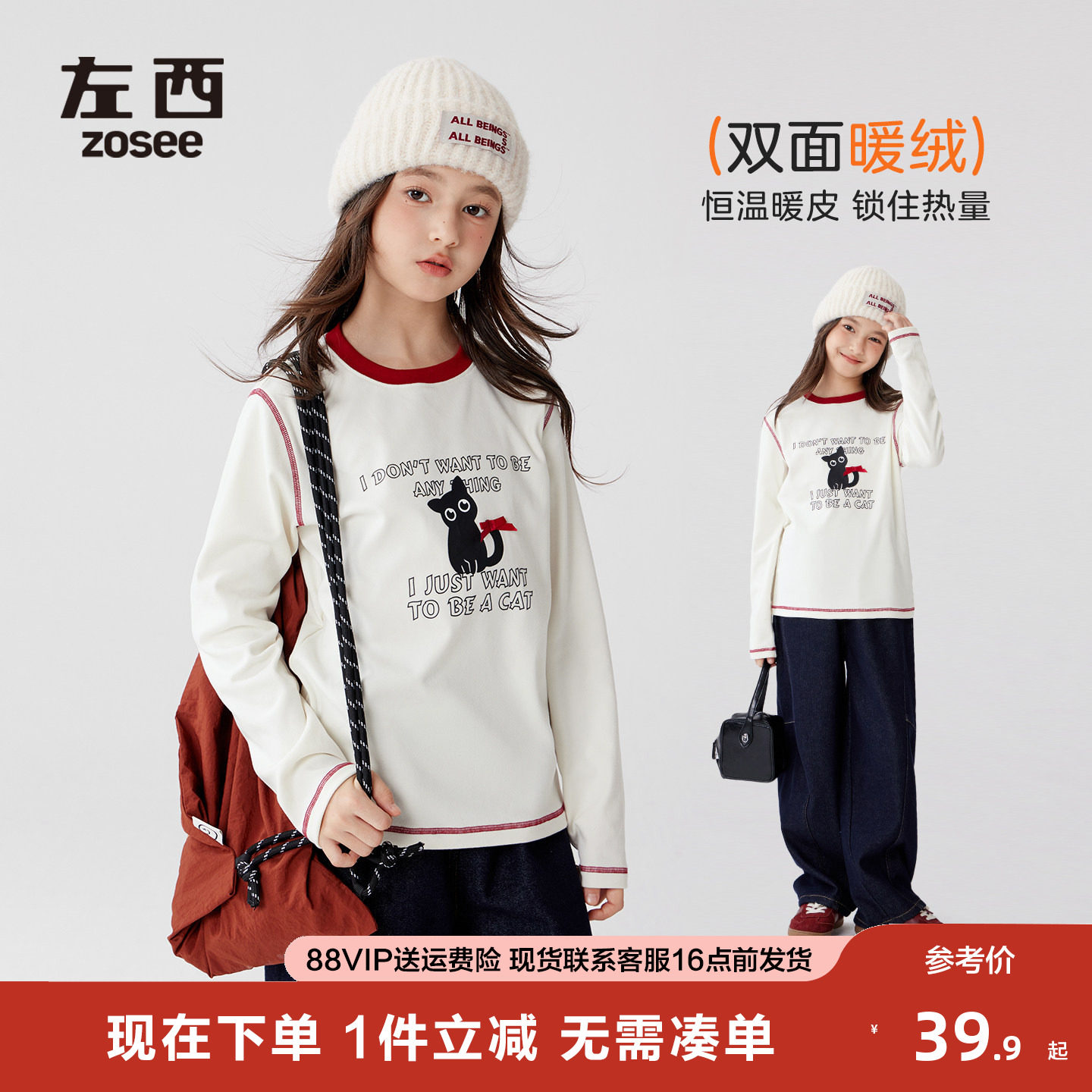 左西童装女童打底衫儿童长袖T恤秋冬季2025新款女孩圆领薄绒上衣,童装/婴儿装/亲子装,T恤,淘宝优惠券,粉丝福利购,淘宝优惠卷