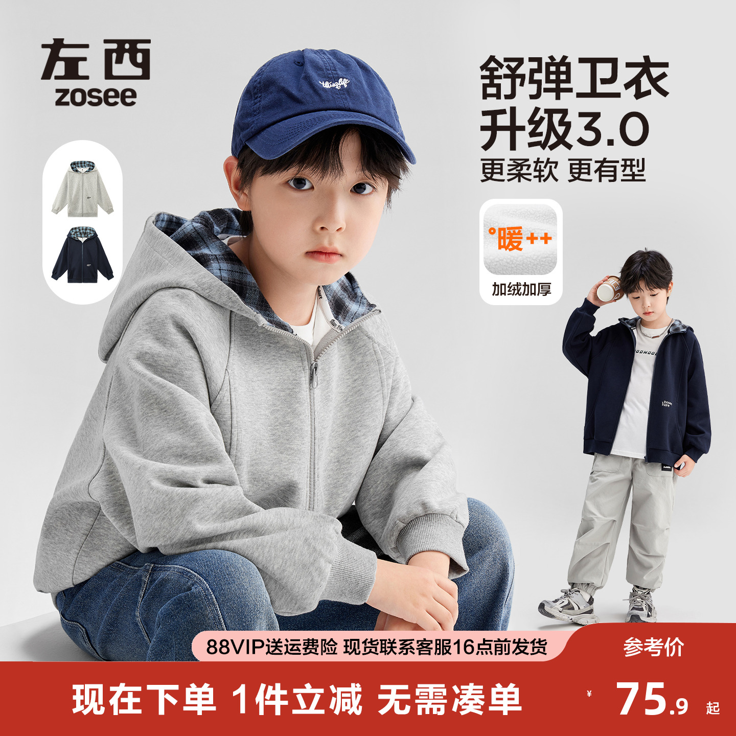 左西男童外套2025新款儿童连帽拉链卫衣秋装男孩大童运动加绒上衣