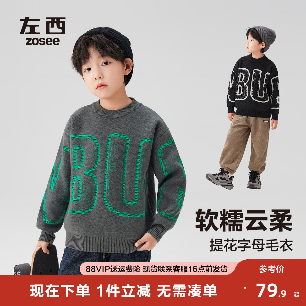 男童毛衣加厚儿童秋冬装2025新款
