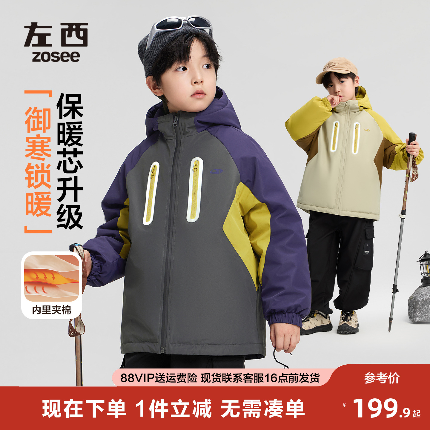 左西童装男童冲锋棉服
