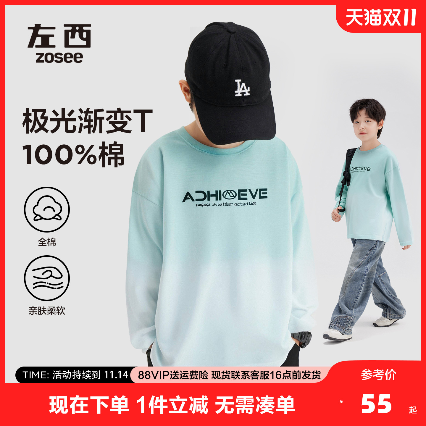 左西男童长袖t恤纯棉吊染渐变