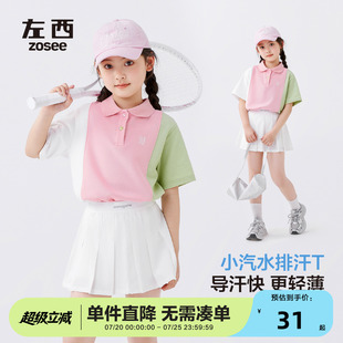 女童polo衫 T恤儿童夏季 左西童装 短袖 女孩洋气上衣潮 半袖 2025新款