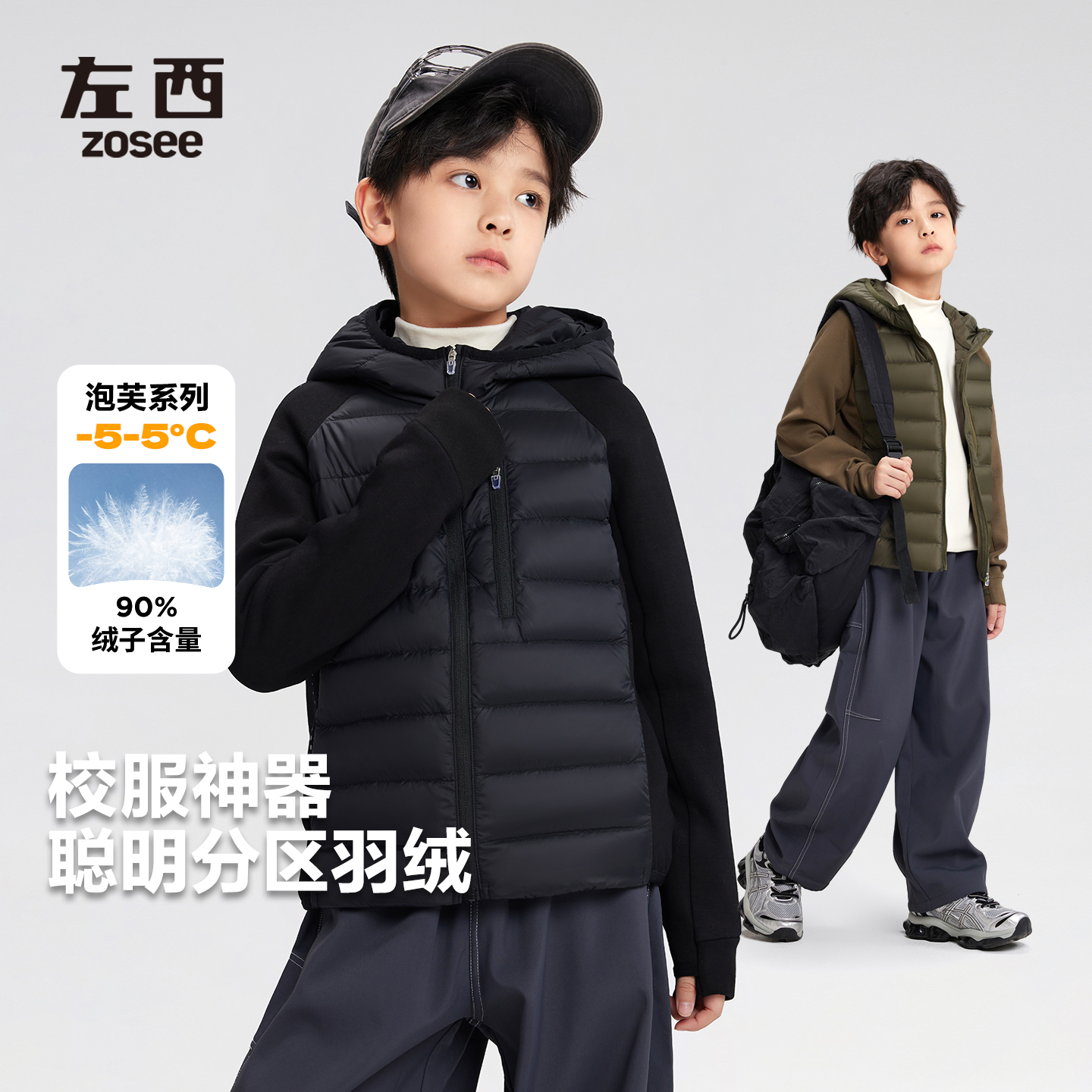 男童拼接保暖内搭校服神器羽绒服