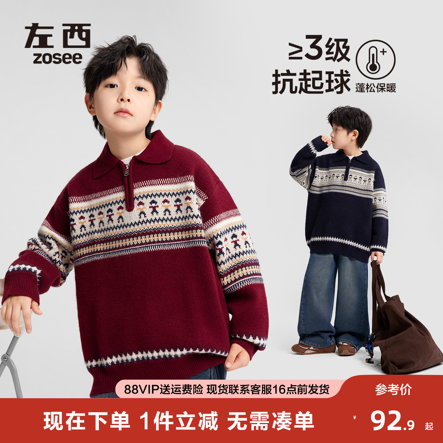 左西童装男毛衣pol衫儿秋