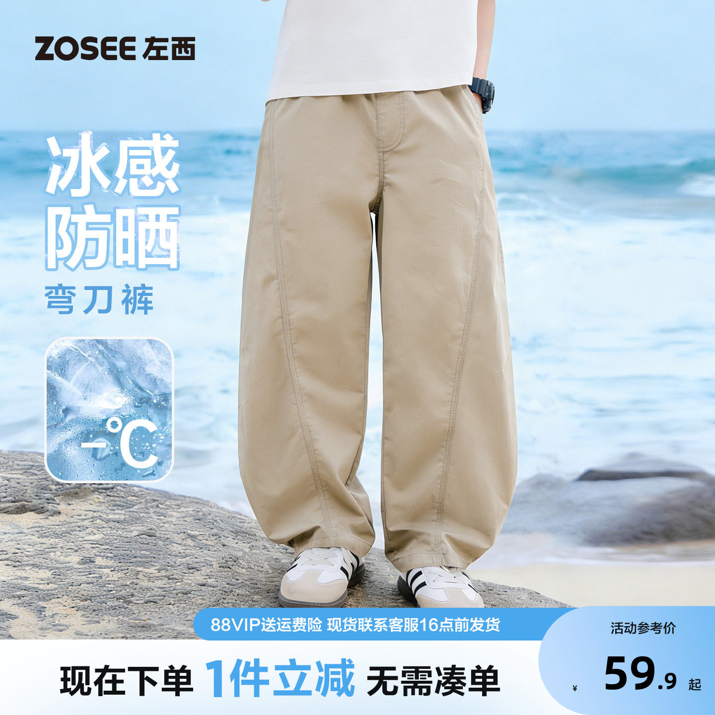 左西童装男童裤子夏薄款图片