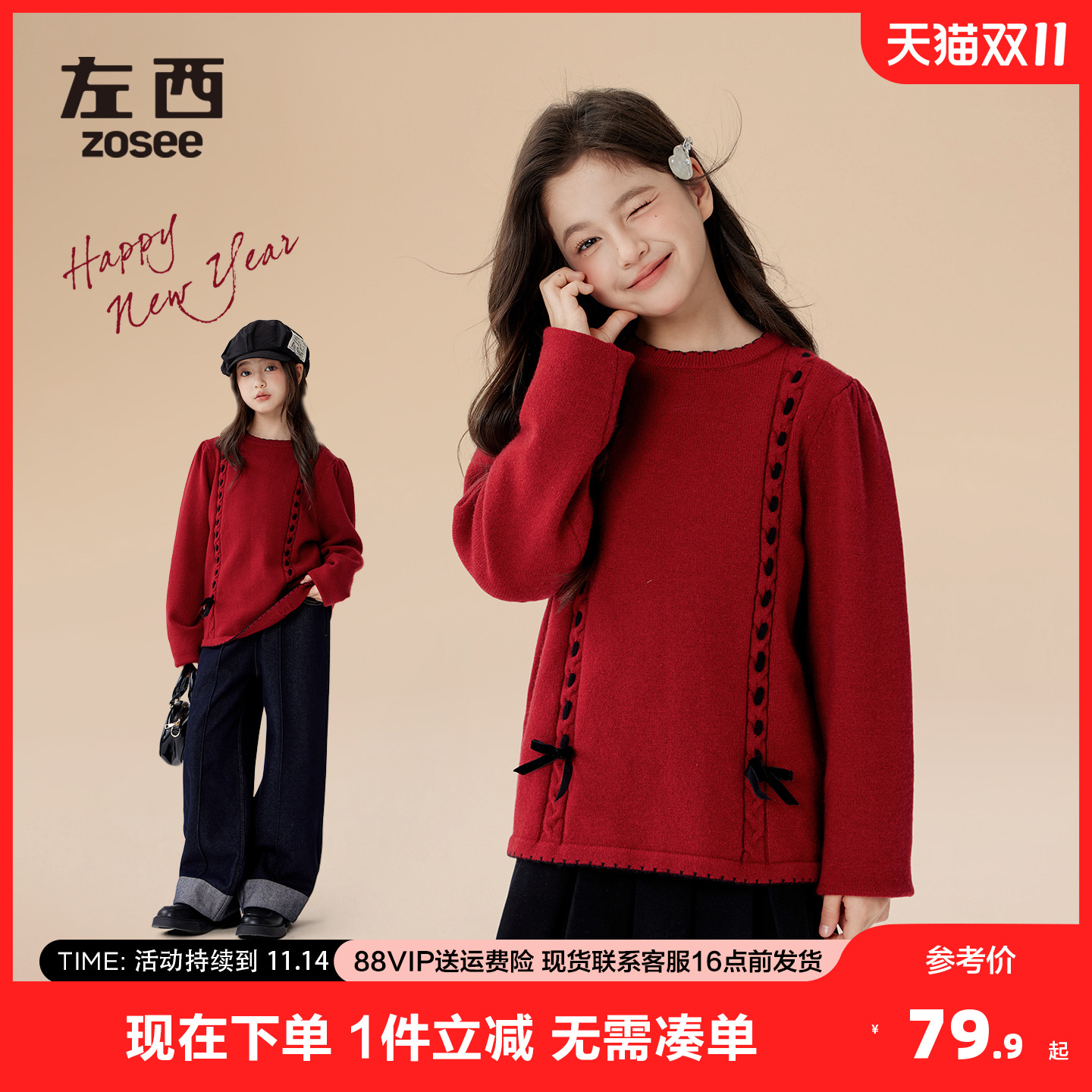 女童红色毛衣套头儿童秋冬装衣服