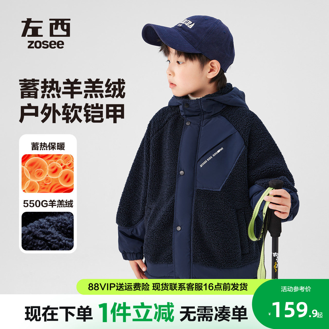 左西童装男童羊羔绒外套连帽加绒儿童秋冬装2026新款氧气韩版潮