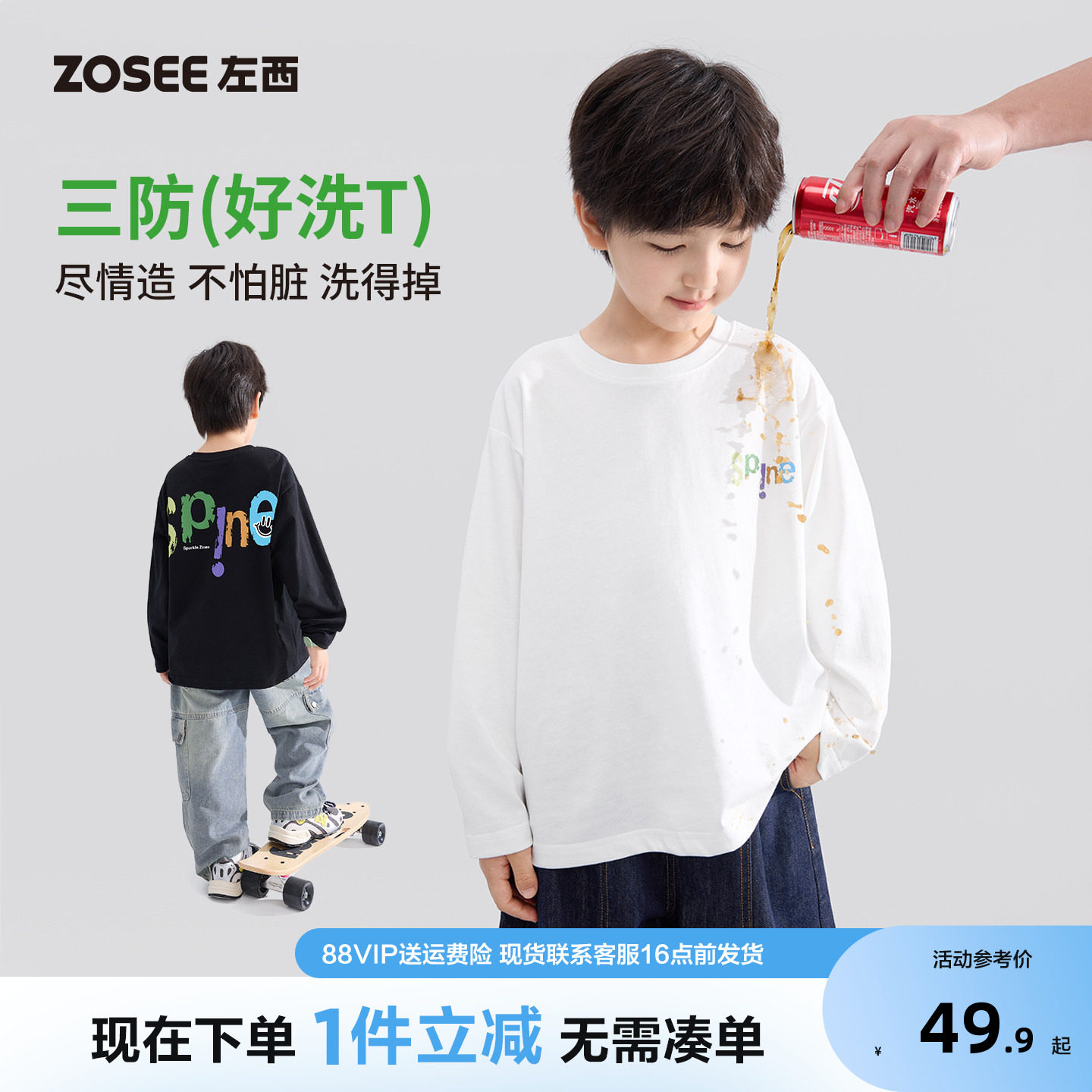 左西童装男童三防长袖T恤图片