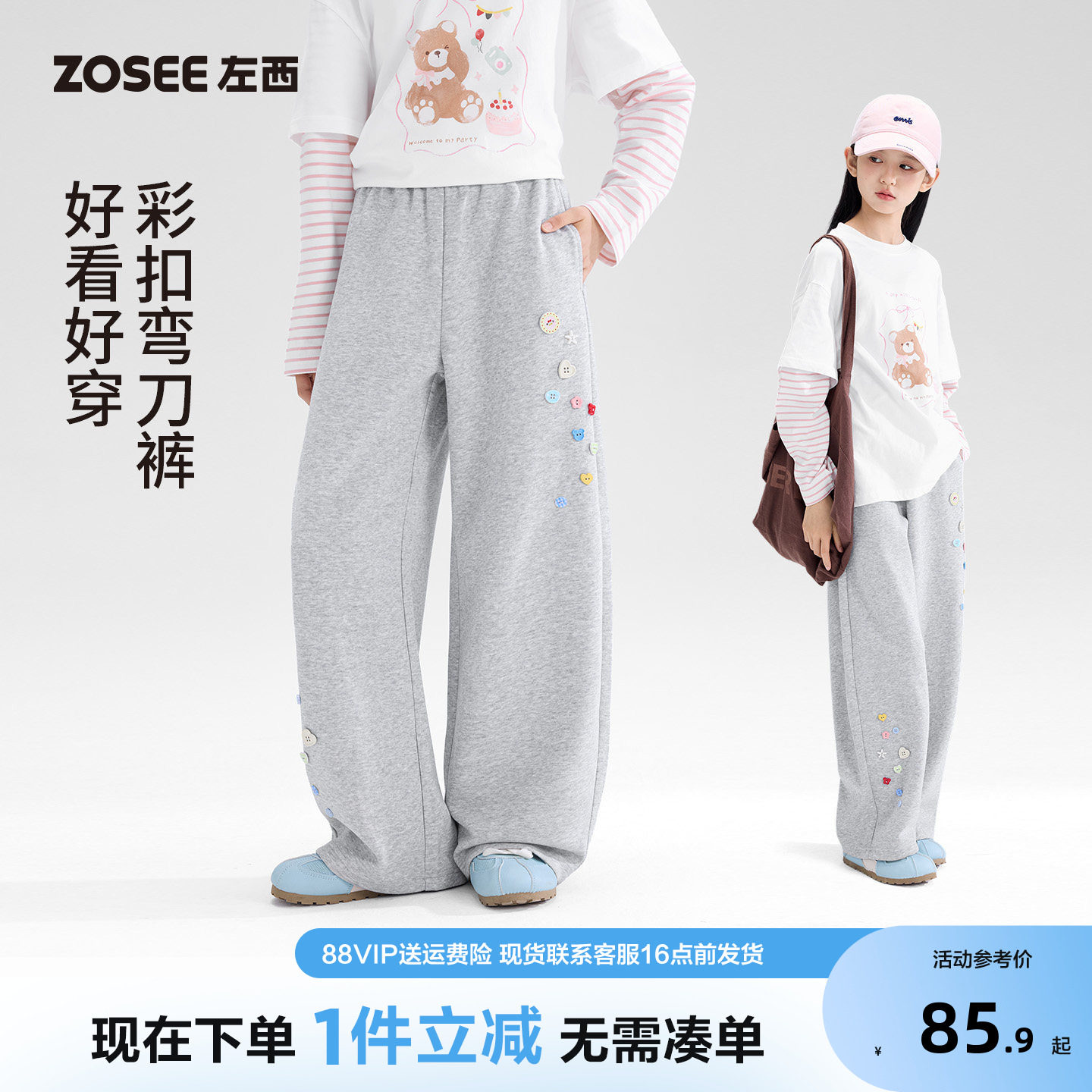 左西女童裤子秋季儿童图片