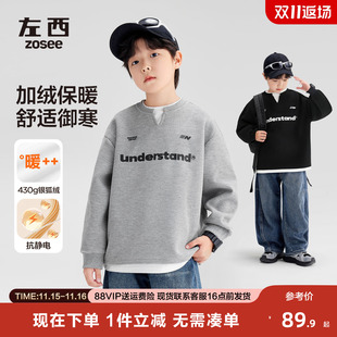 左西童装男童加绒卫衣2025新款假两件儿童冬季外套大童秋冬装上衣