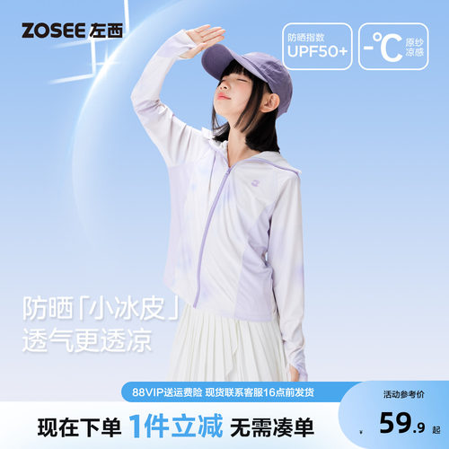 【2026夏款首发】左西女童