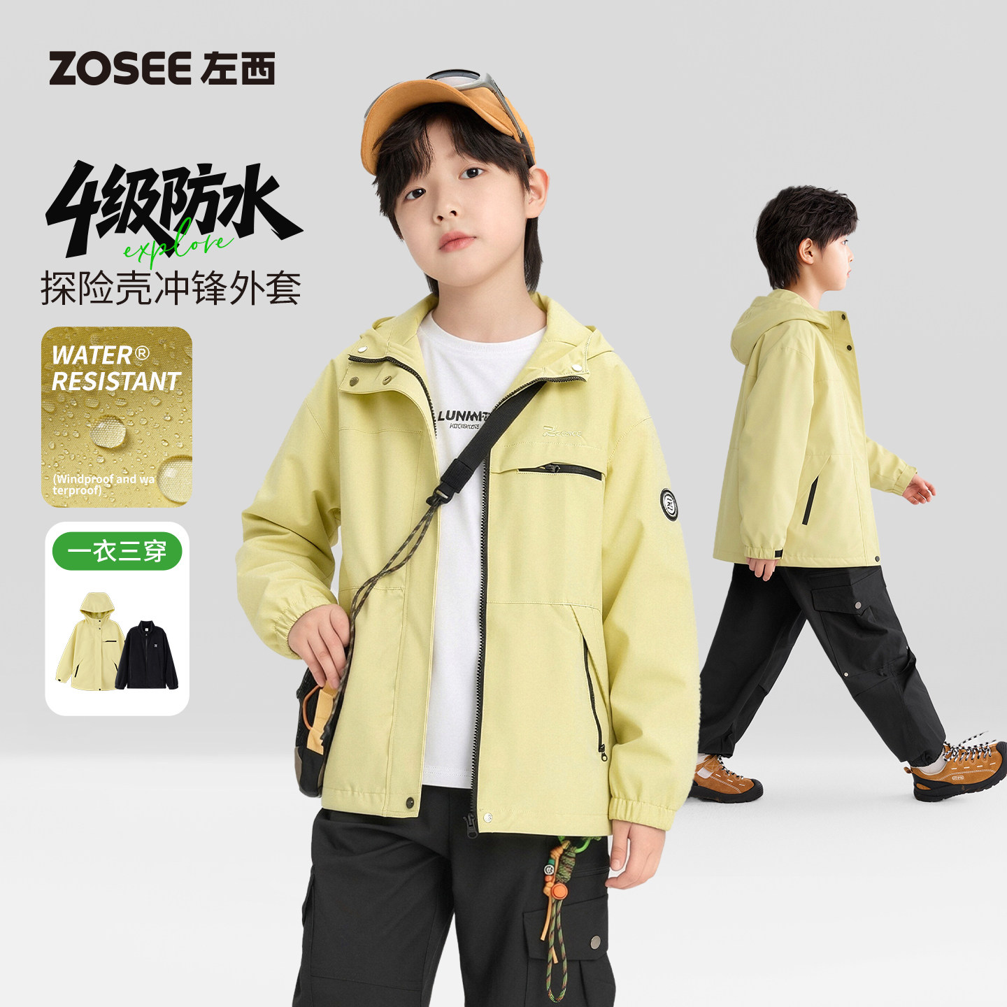左西童装男童秋装外套2026图片