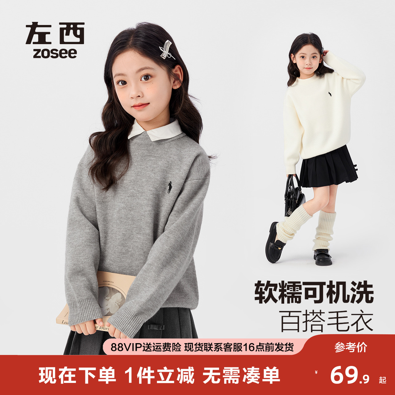 左西女童纯色毛衣加厚针织衫冬装