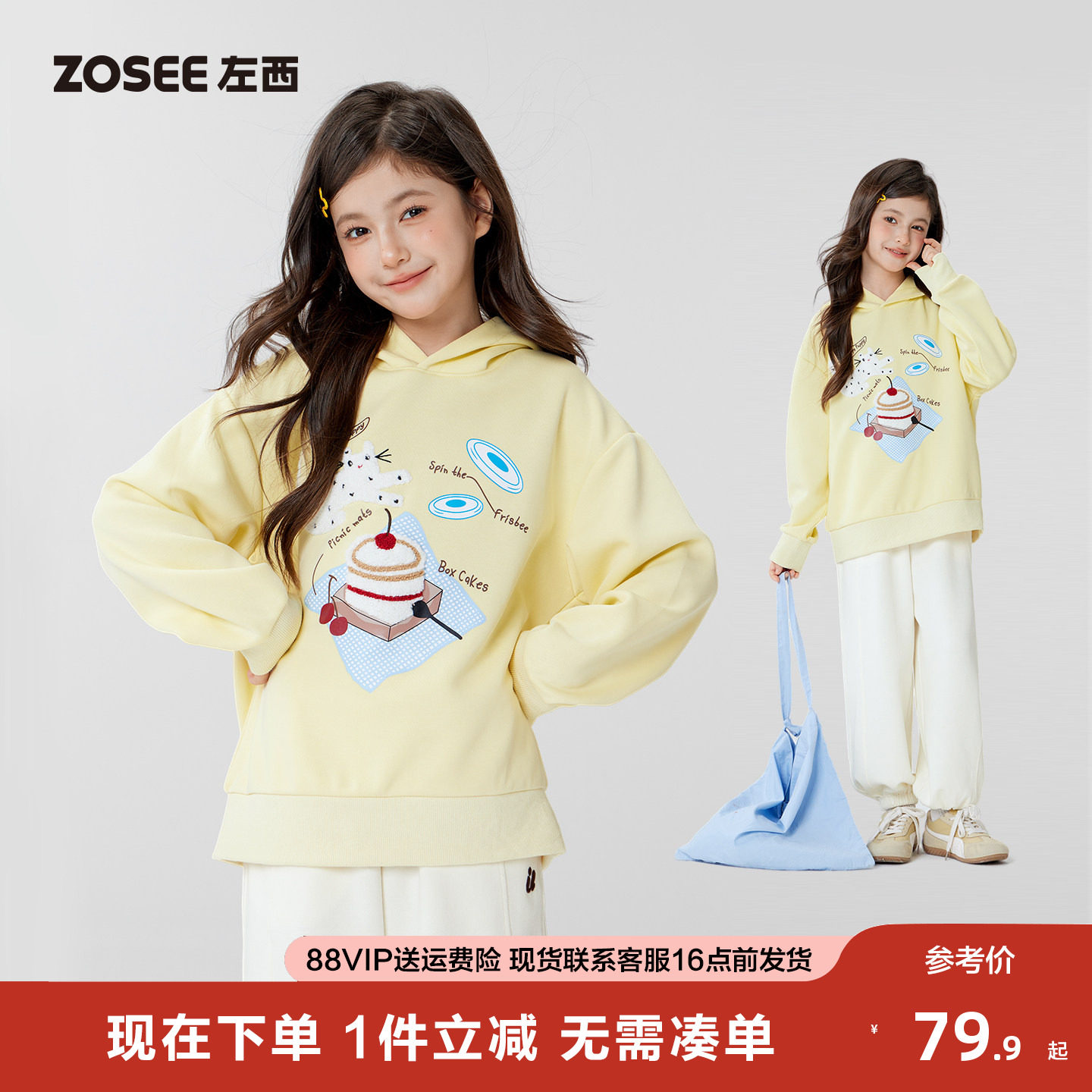 左西童装女童连帽卫衣2026新款儿童甜美卡通猫咪春秋女孩外套春装,童装/婴儿装/亲子装,卫衣/绒衫,淘宝优惠券,粉丝福利购,淘宝优惠卷