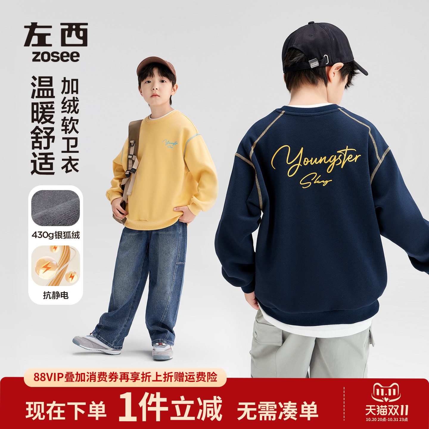 左西男童加厚卫衣2026新款儿童秋冬加绒上衣大童圆领男孩宽松童装