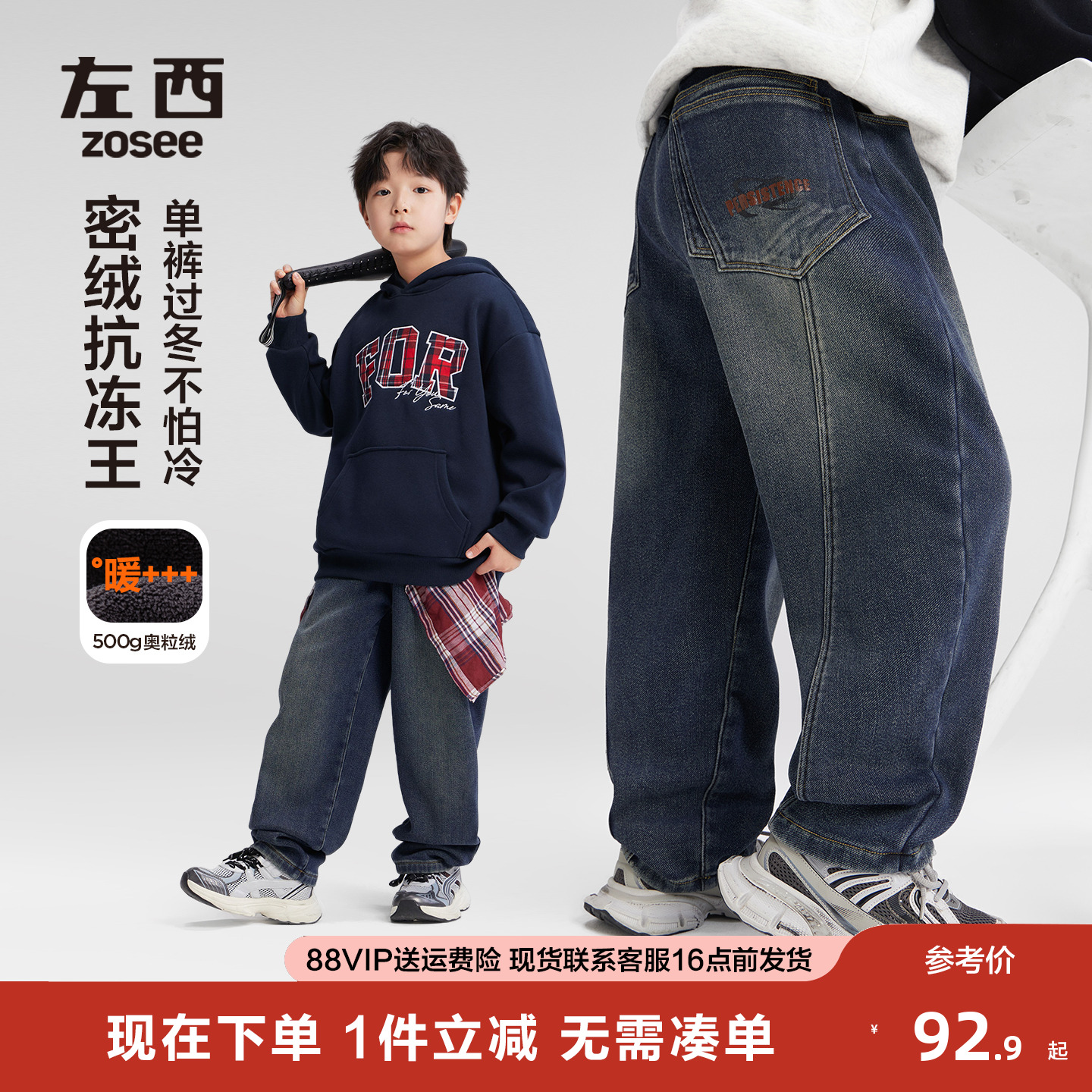 左西童装男加绒牛仔裤儿冬