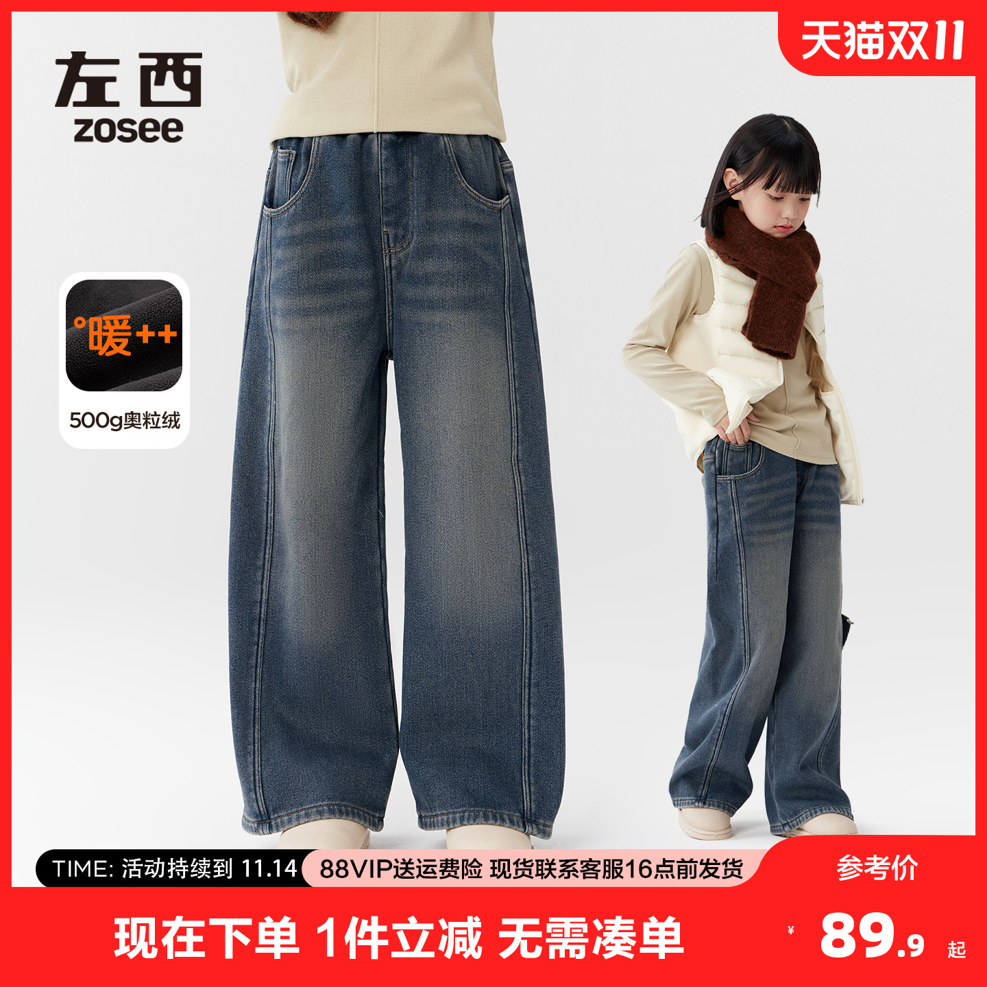 女童分割设计加绒水洗牛仔裤加厚