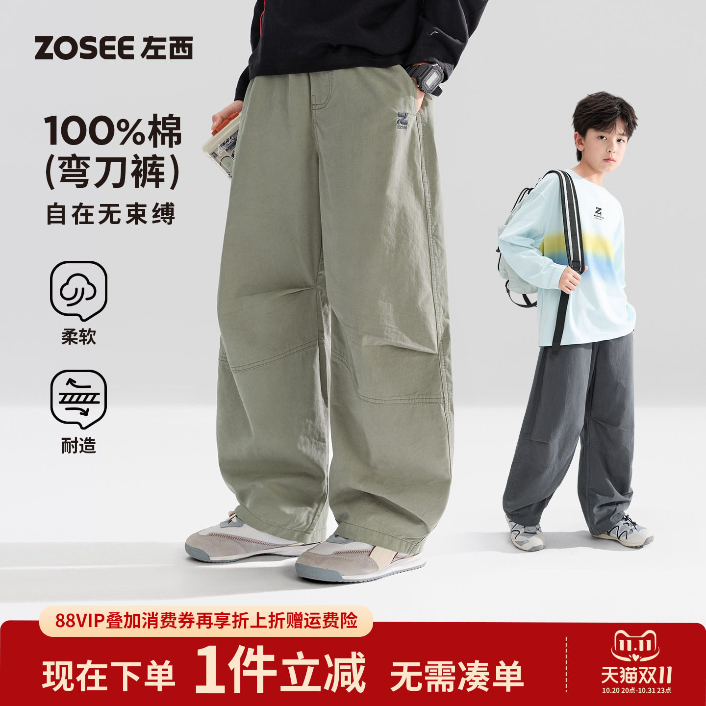 左西童装男童裤子春秋儿童全棉亲肤弯刀裤2026新款大童洋气休闲裤