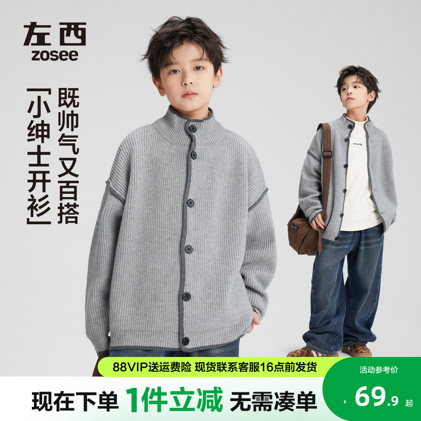 左西童装男童毛衣外套秋冬款2026新款儿童中大童洋气针织开衫春装
