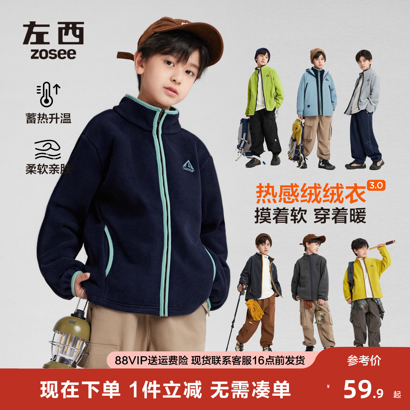 左西童装男童摇粒绒外套2025新款儿童秋冬装男孩衣服保暖加绒上衣,童装/婴儿装/亲子装,普通外套,淘宝优惠券,粉丝福利购,淘宝优惠卷