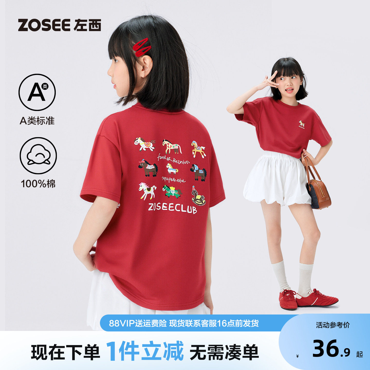 左西童装女红色T恤短袖儿图片