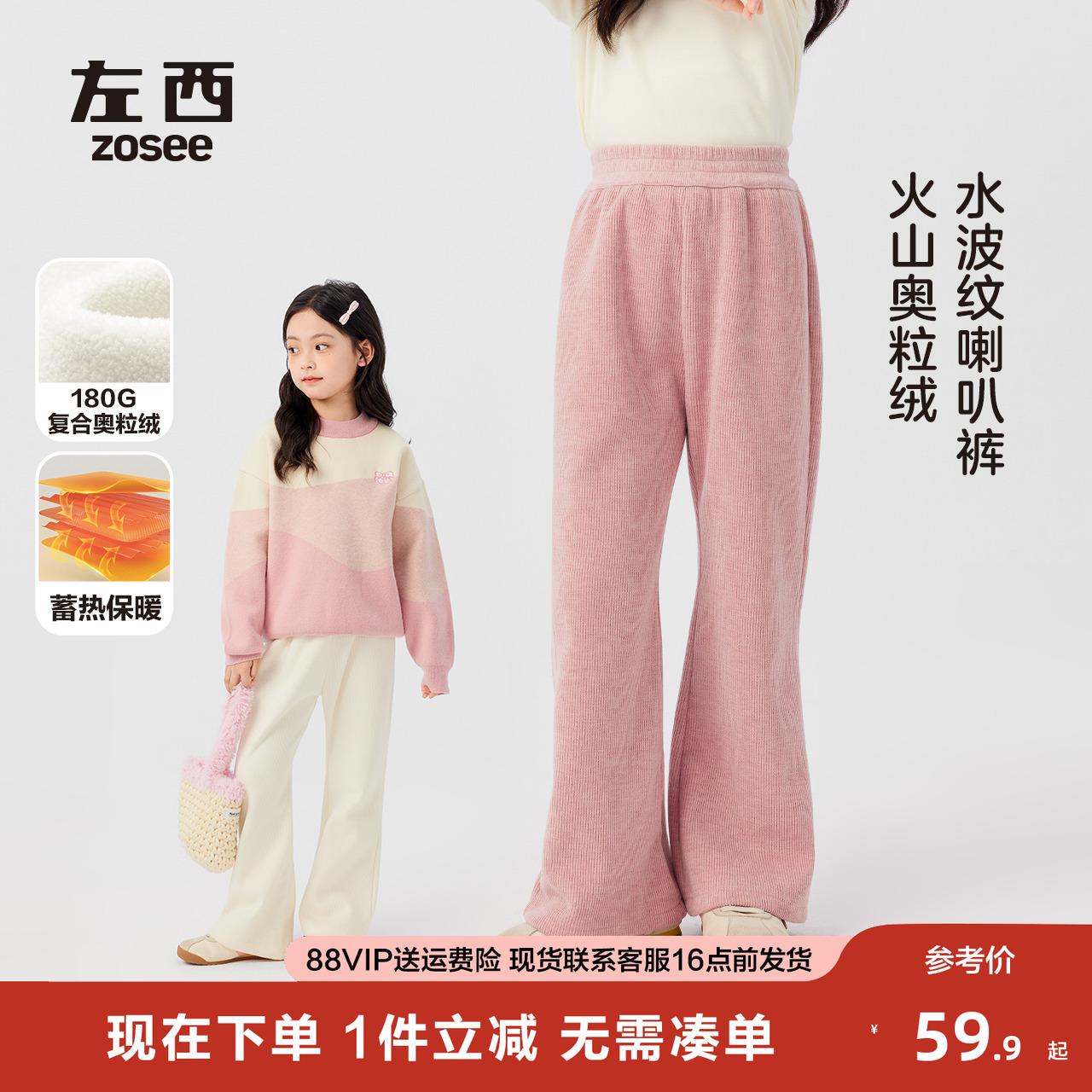 左西女童冬季新品裤子