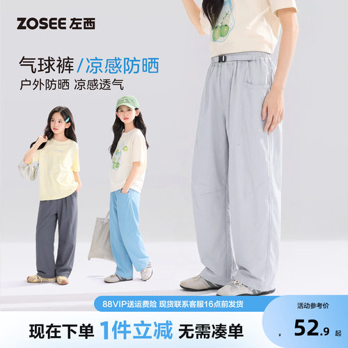 左西童装女裤子春夏薄款儿