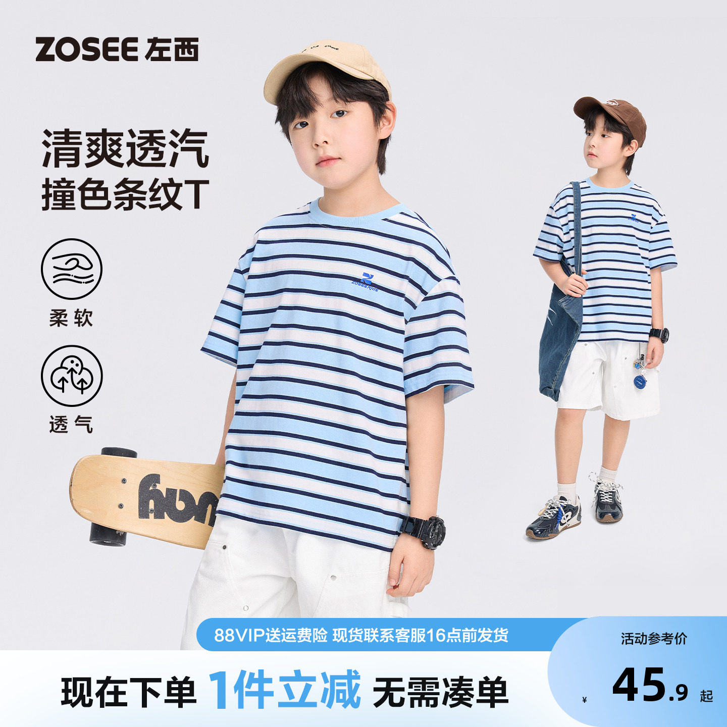 左西童装男童条纹T恤短袖图片