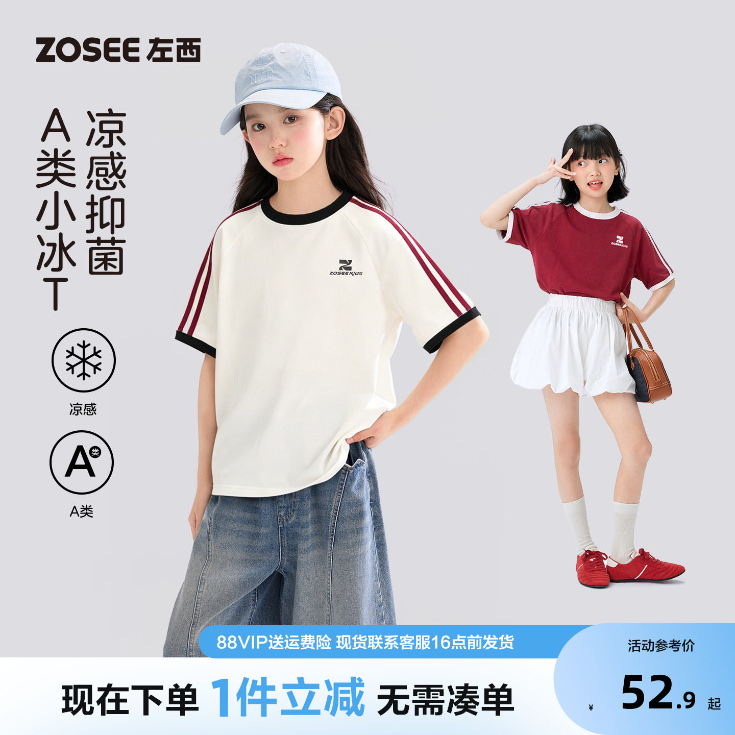 左西童装女T恤短袖儿凉感图片