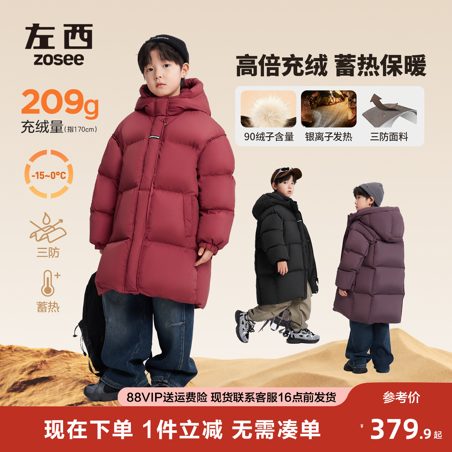 左西童装男羽绒服中长款冬