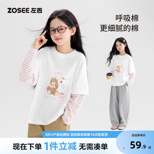 左西童装长袖T恤儿童假两件