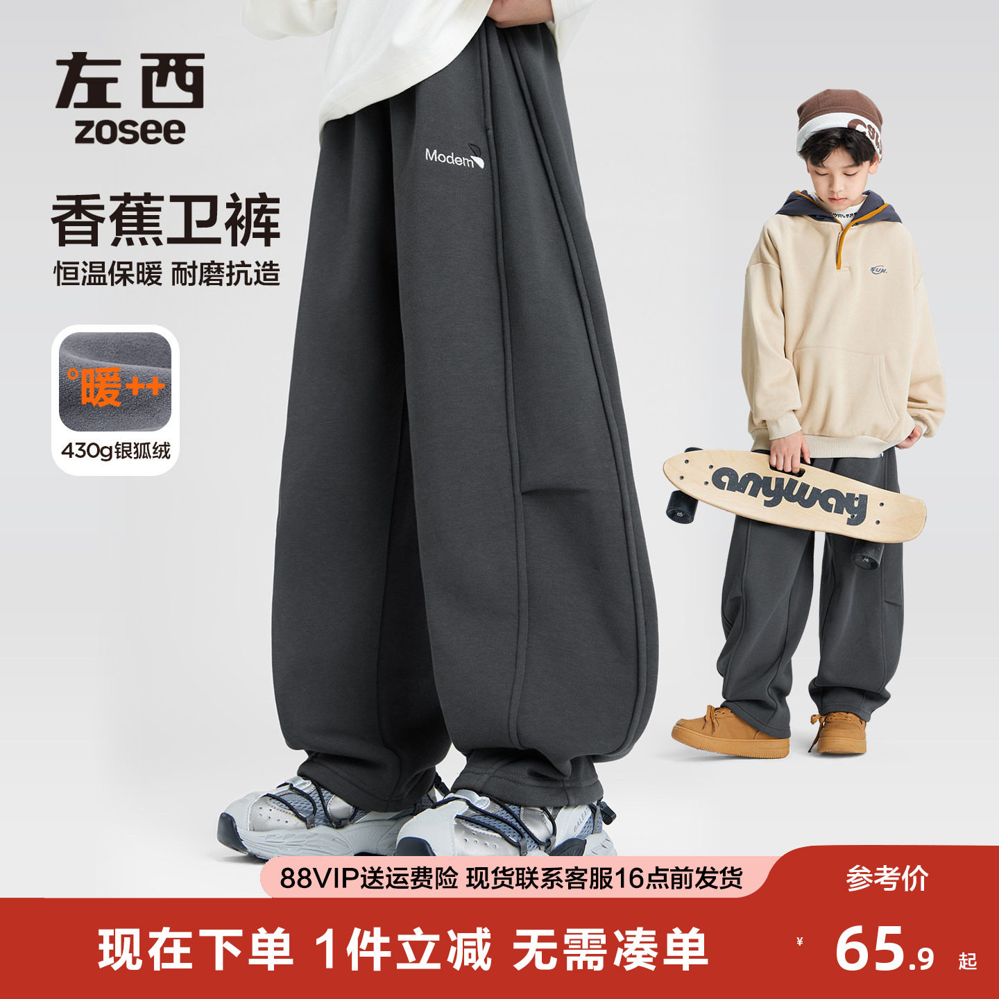 左西男童加绒裤子秋冬款保暖2025新款儿童运动裤大童冬装长裤童装,童装/婴儿装/亲子装,裤子,淘宝优惠券,粉丝福利购,淘宝优惠卷