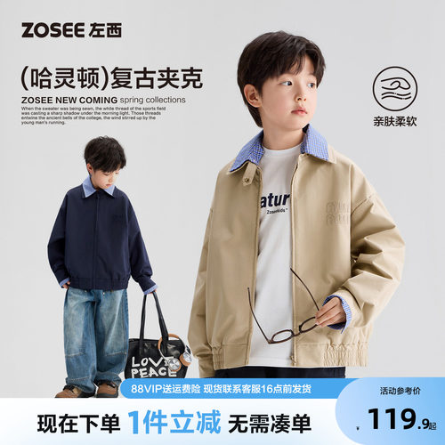 左西男童外套春季2026新品