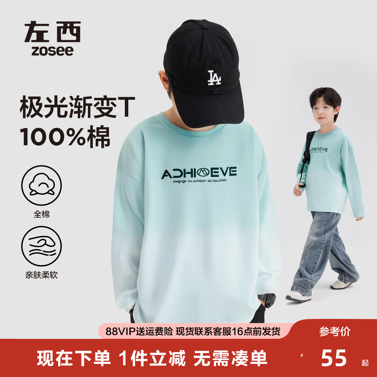 左西男童长袖t恤纯棉吊染渐变