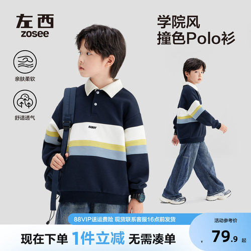 左西男童韩版条纹撞色套头衫