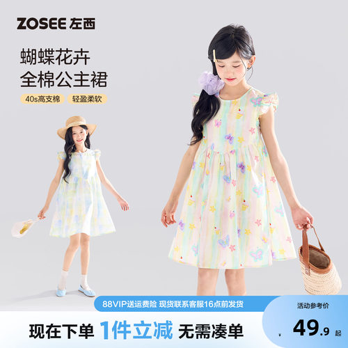 左西童装女童连衣裙纯棉公主裙