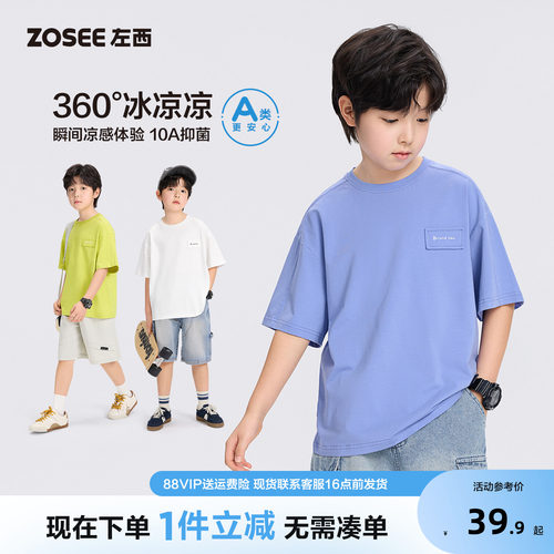 左西童装男童T恤短袖凉感