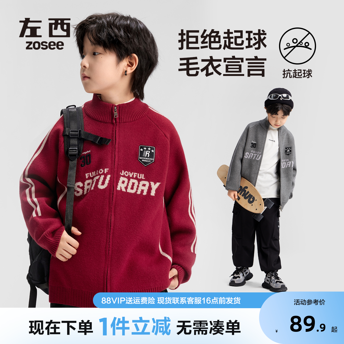 左西童装男童毛衣外套春秋2026新款儿童红色洋气针织开衫大童冬装