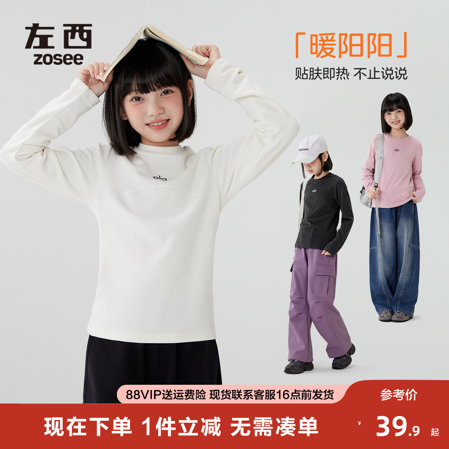 女童半高领打底衫儿童加厚秋冬季