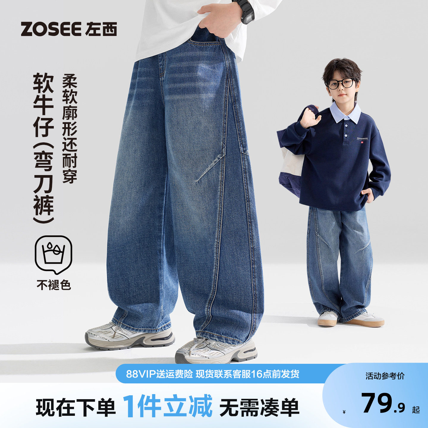 左西童装男童牛仔裤春秋图片