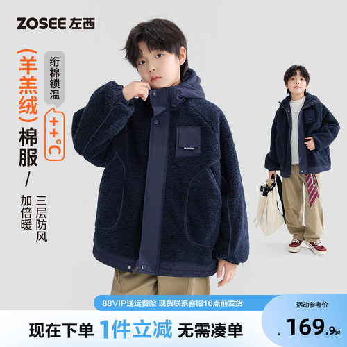 左西童装男童棉服儿童