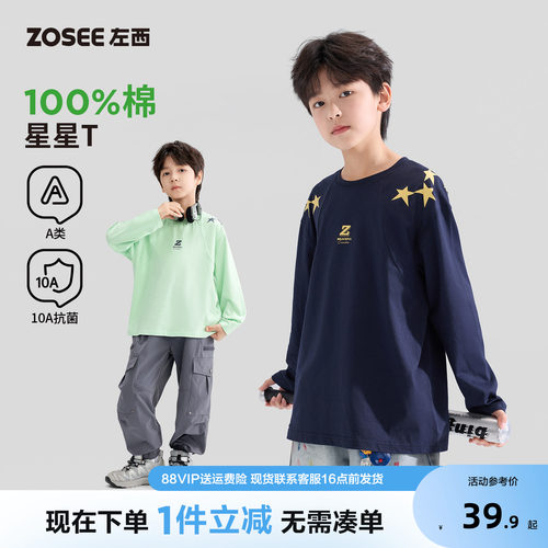 左西童装儿童长袖T恤纯棉