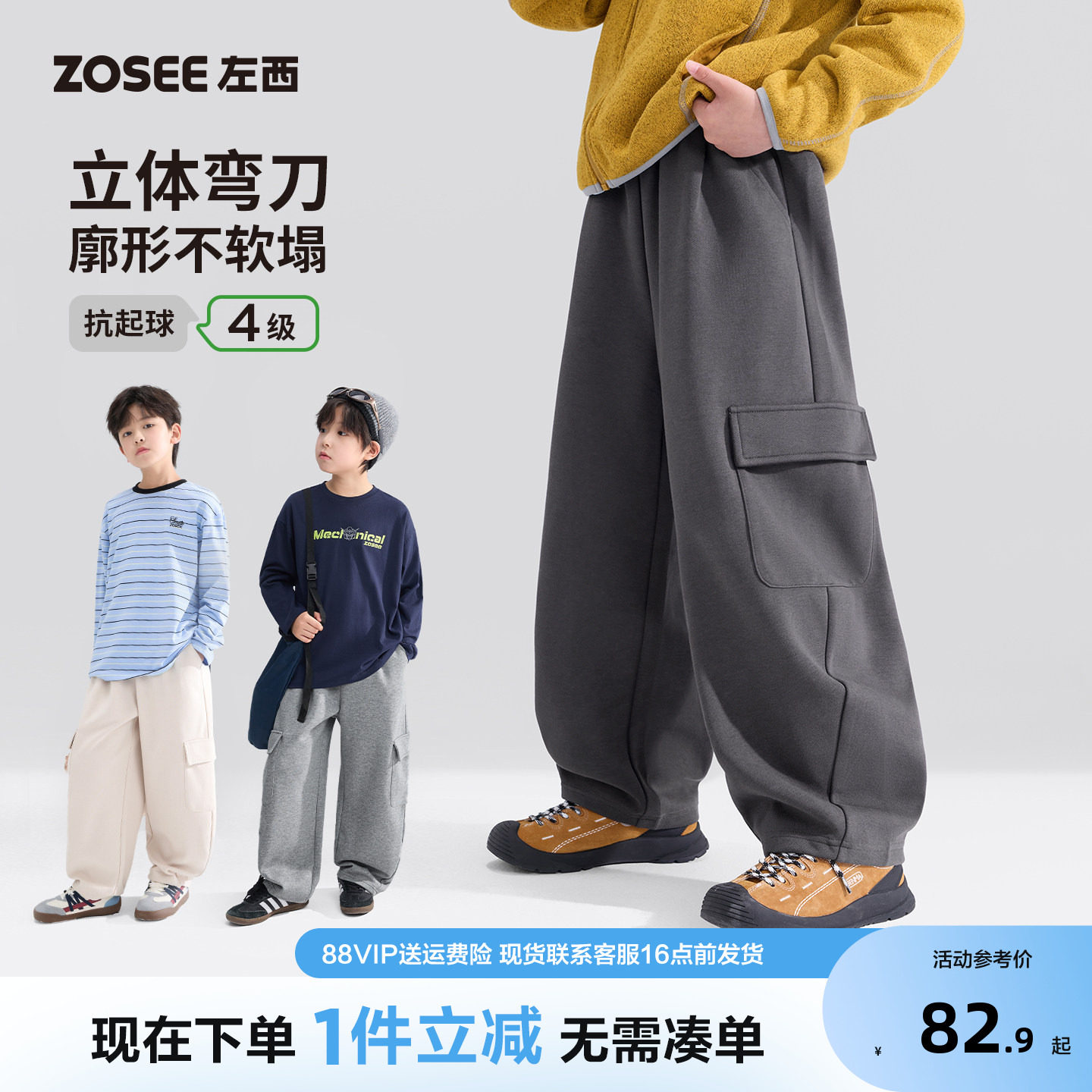 左西童装男童裤子春秋款图片