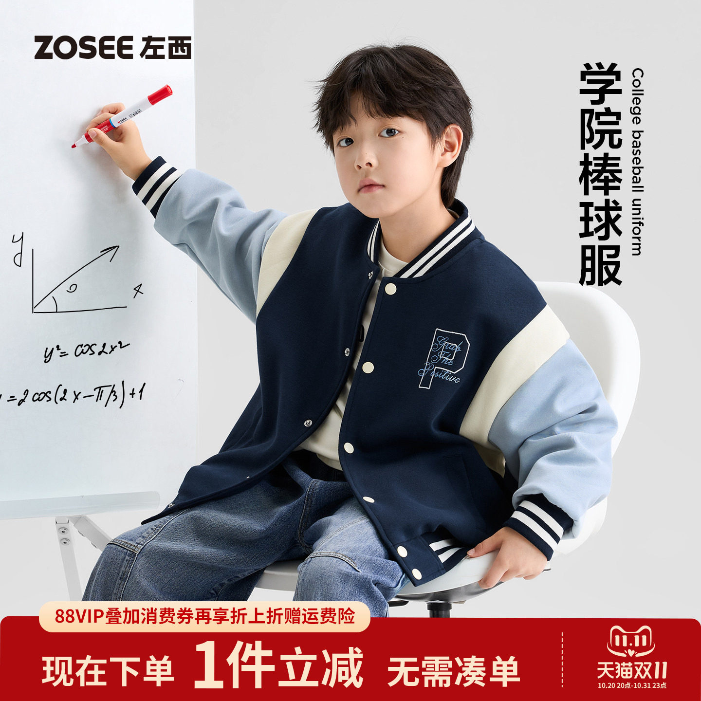 左西童装男童棒球服2026新款儿童外套学院卫衣运动秋装中大童上衣