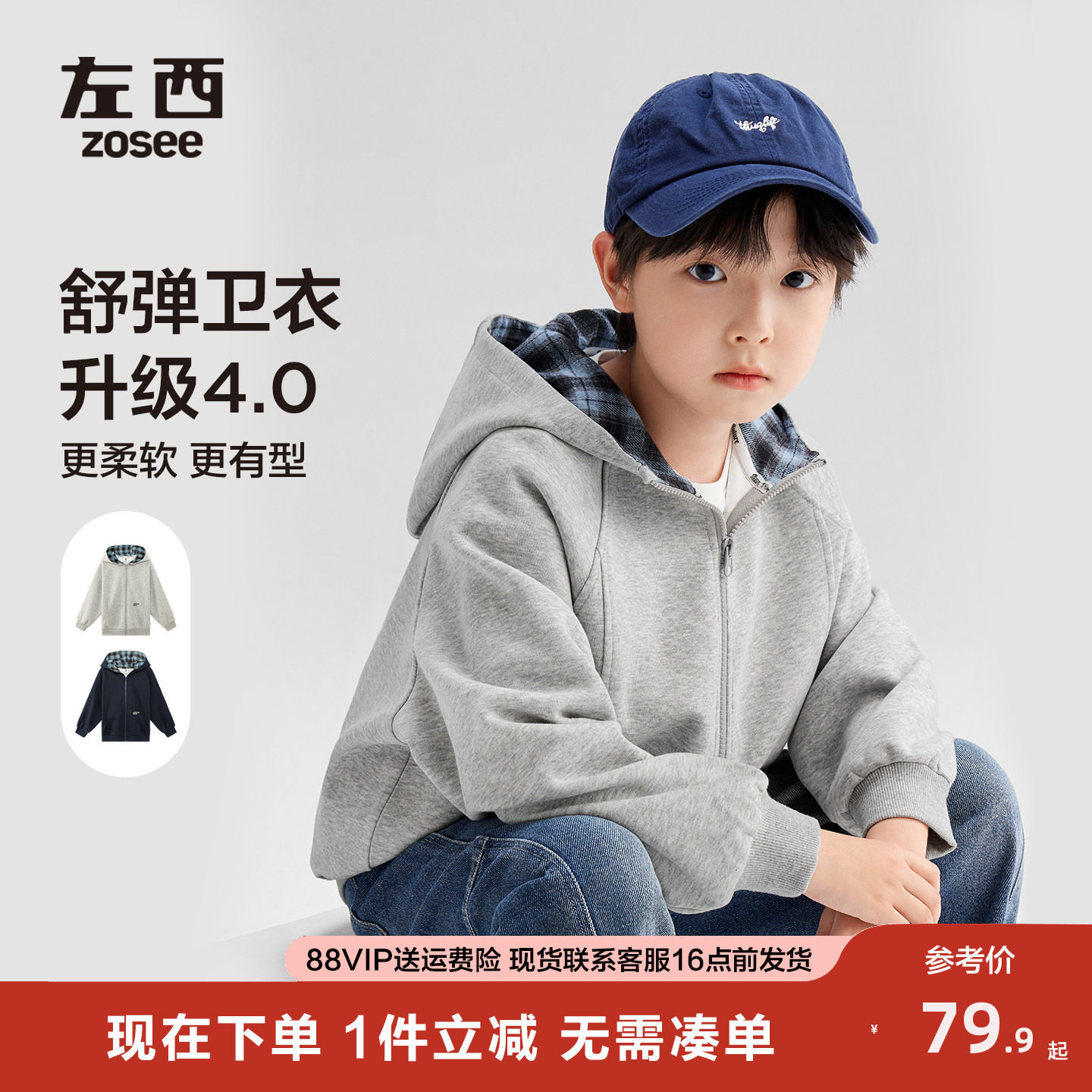 左西男童外套儿童拉链卫衣秋冬加绒新款男孩大童运动连帽棒球服潮