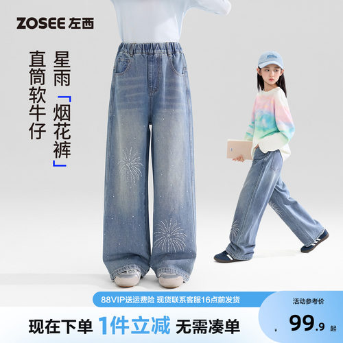 左西童装女童牛仔裤2026新款
